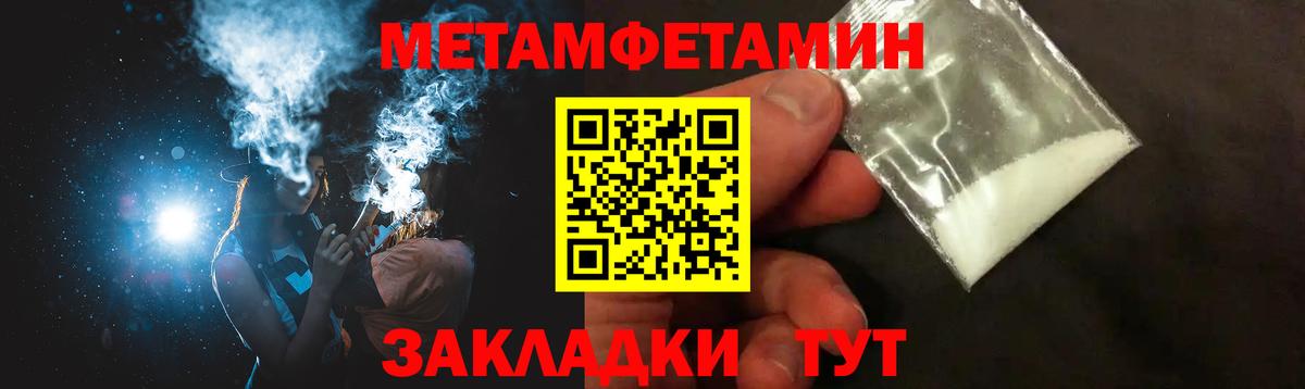 Электрогорск  Amphetamine Premium  Вход с VPN 