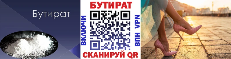 Бутират GHB  мориарти состав  Электрогорск 