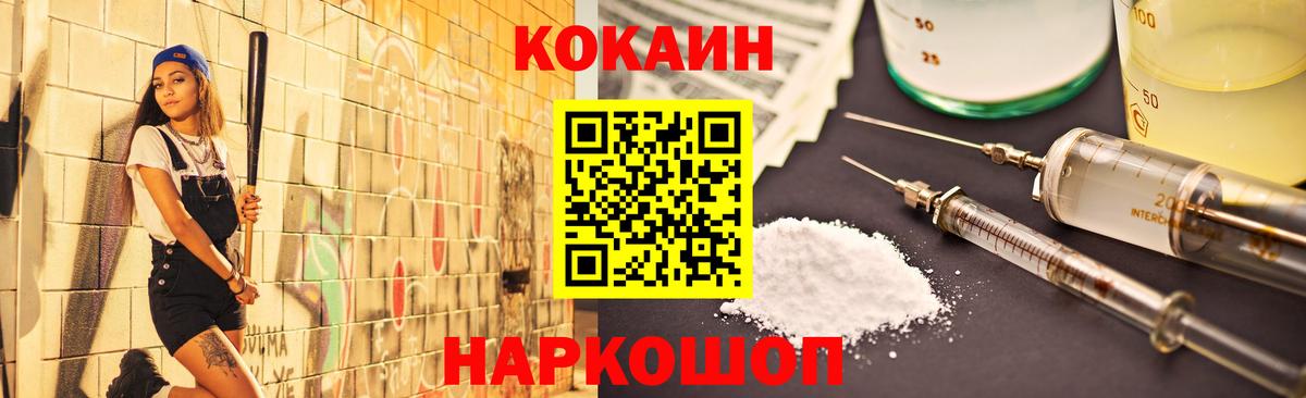 Cocaine  закладка  COCAIN Columbia  Электрогорск  КОКАИН Эквадор  Вход с VPN 