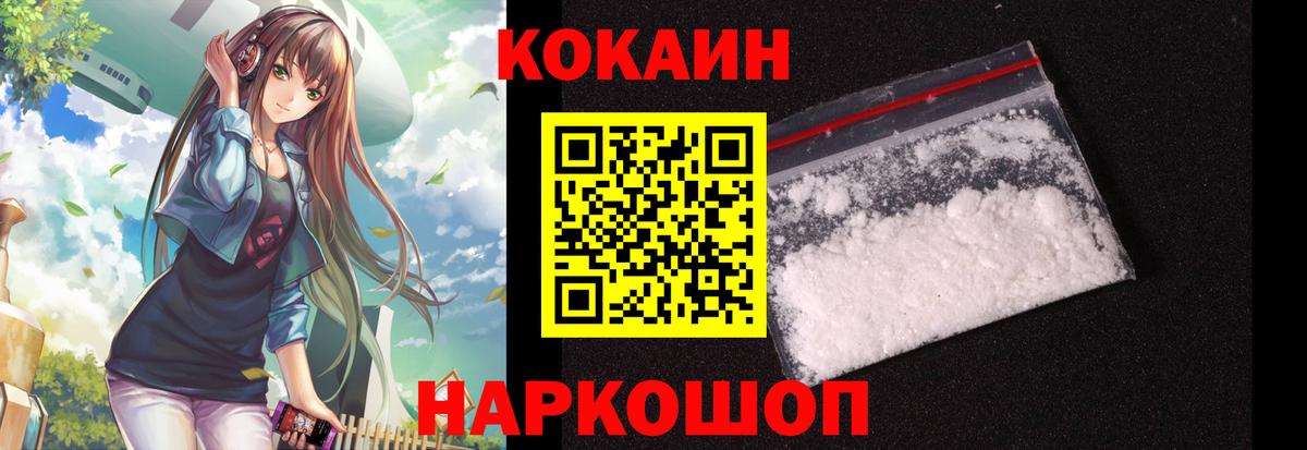 Cocaine 98% Электрогорск