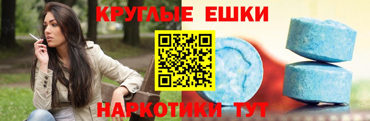Экстази 280 MDMA Электрогорск