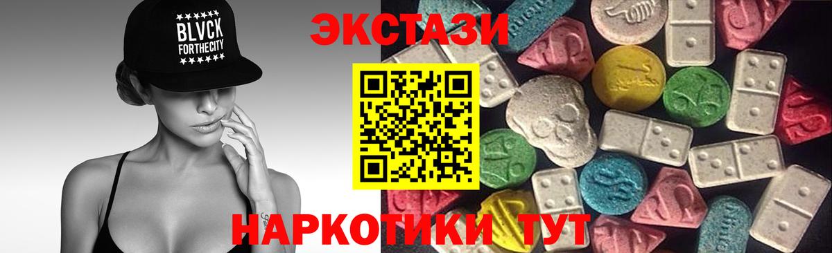 Экстази  маркетплейс какой сайт  Электрогорск  Ecstasy 250 мг  Вход с VPN 