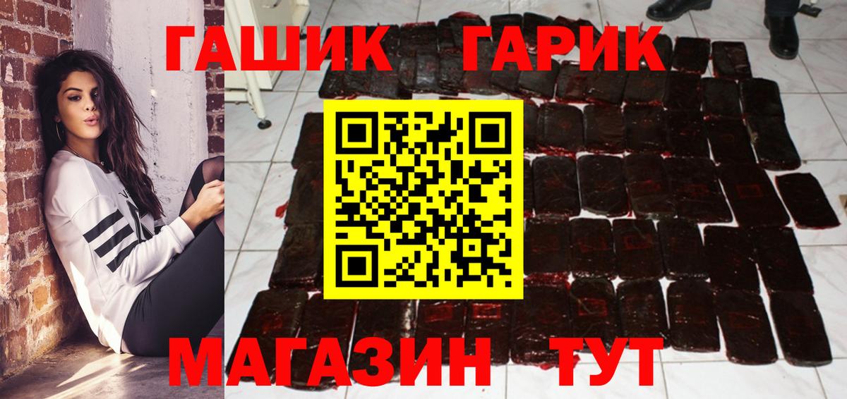 ГАШИШ  ГАШ 40% ТГК  Вход с VPN  Электрогорск  ГАШИШ Premium 