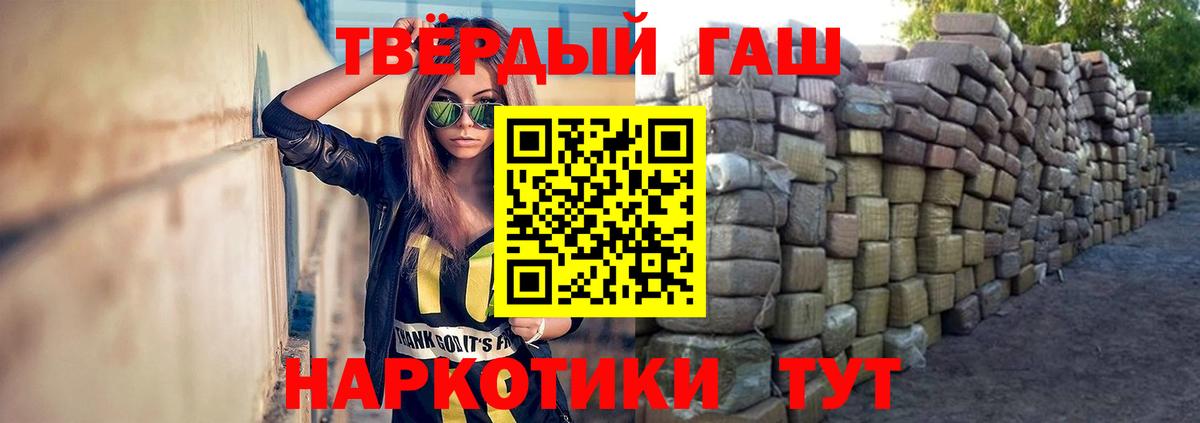 Гашиш Изолятор Электрогорск