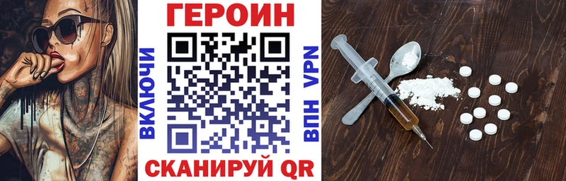 ГЕРОИН герыч  Электрогорск 