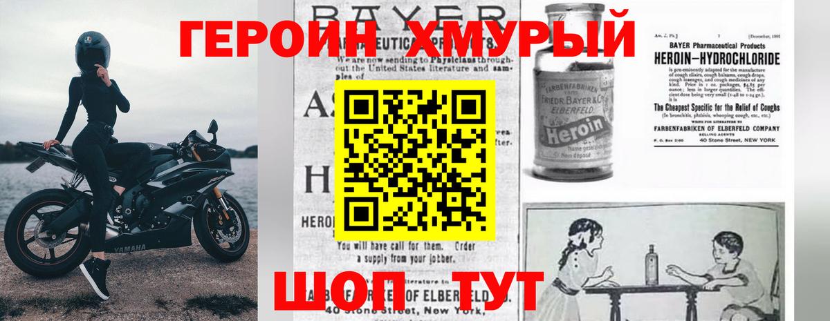 ГЕРОИН  Героин Афган  Вход с VPN  Электрогорск 