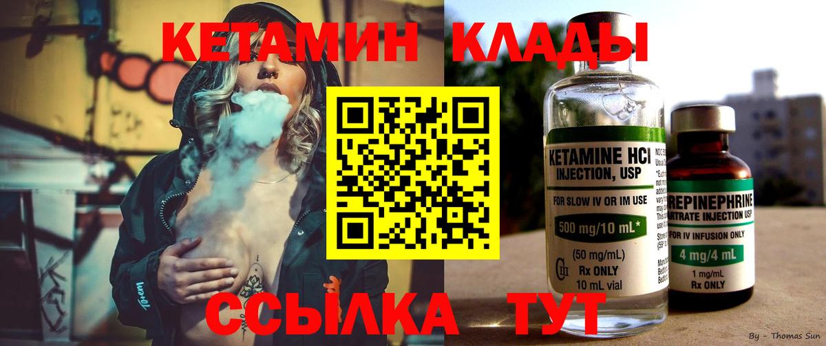 Кетамин ketamine  КЕТАМИН VHQ  нарко площадка клад  Вход с VPN  Электрогорск 