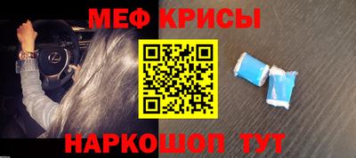 меф Наро-Фоминск