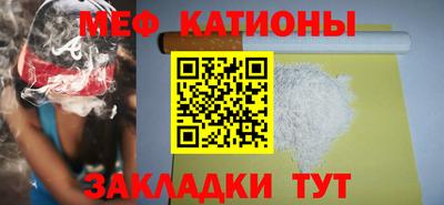 меф Наро-Фоминск