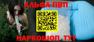 меф Наро-Фоминск