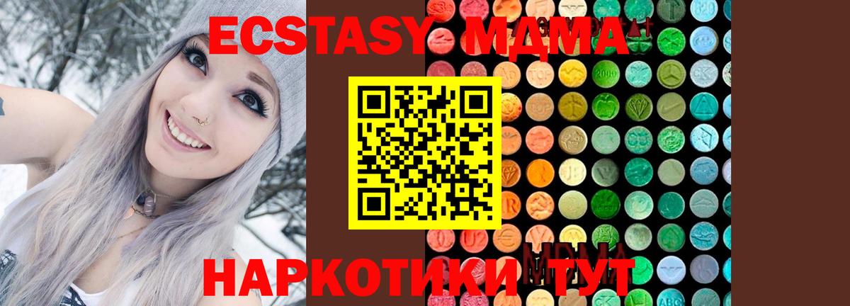 МДМА Molly Электрогорск