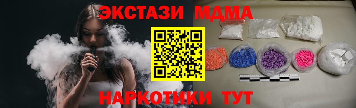 МДМА crystal  MDMA молли  Вход с VPN  Электрогорск 