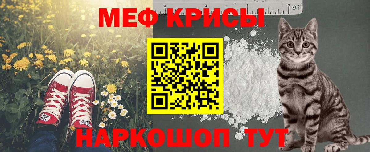 МЯУ-МЯУ мука  Мефедрон 4 MMC  Электрогорск  Вход с VPN 