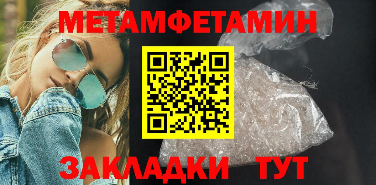 Электрогорск  Первитин кристалл  Первитин кристалл  Вход с VPN 