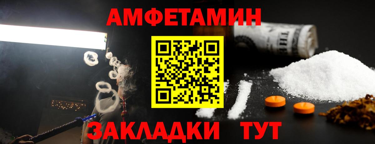 Метамфетамин Methamphetamine Электрогорск