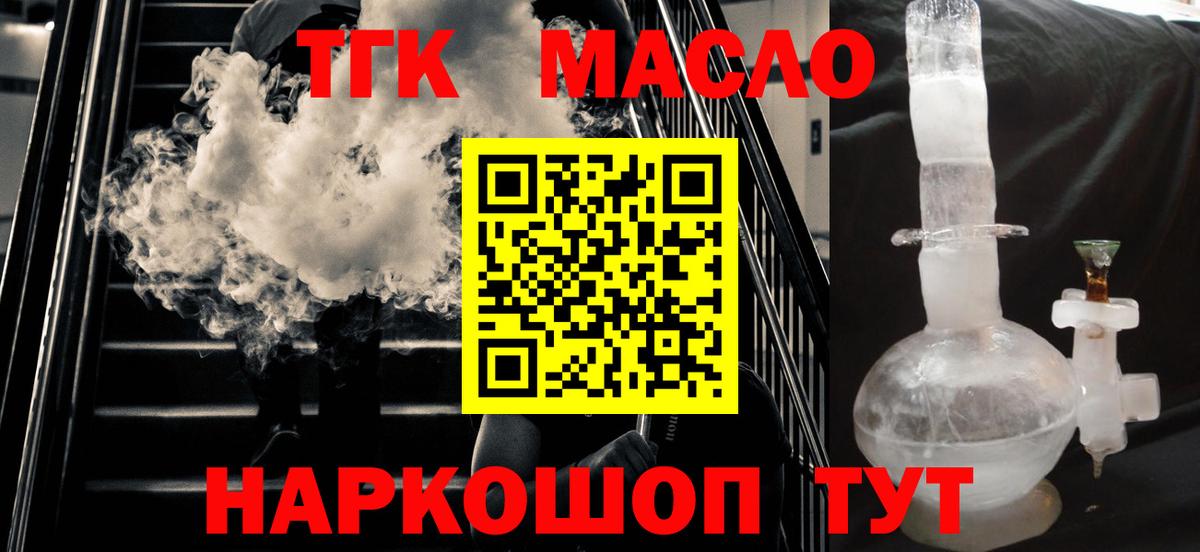 Электрогорск  Дистиллят ТГК вейп  Дистиллят ТГК жижа  Вход с VPN 