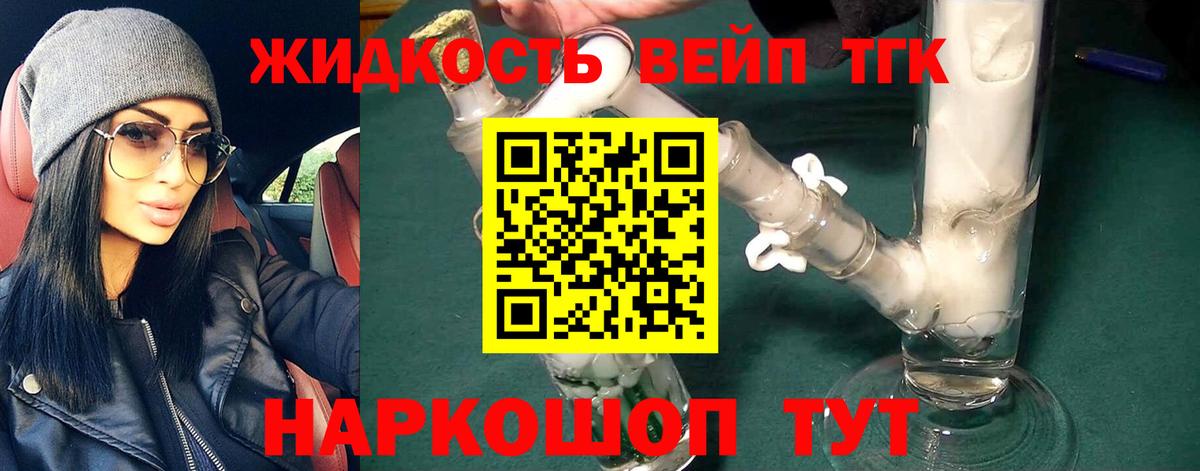 ТГК концентрат Электрогорск